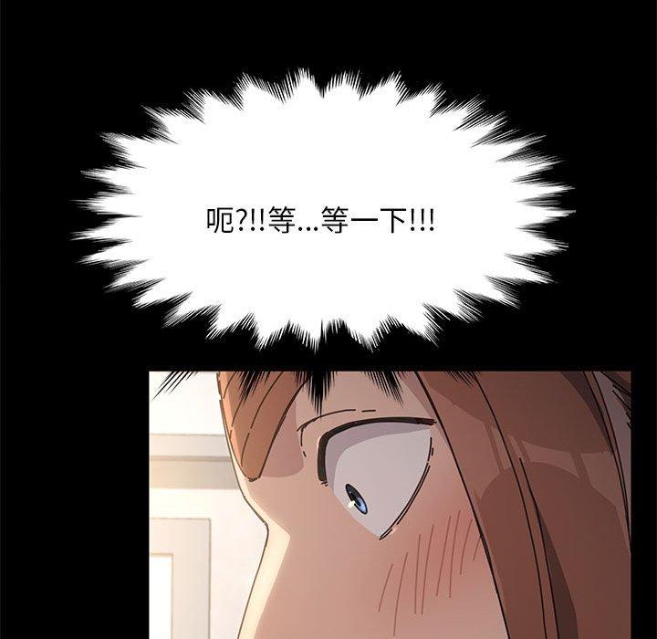 我家的贅婿大人 第 12 話 第177页