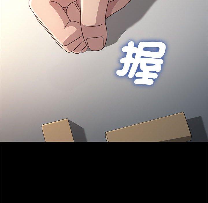 我家的贅婿大人 第 12 話 第184页