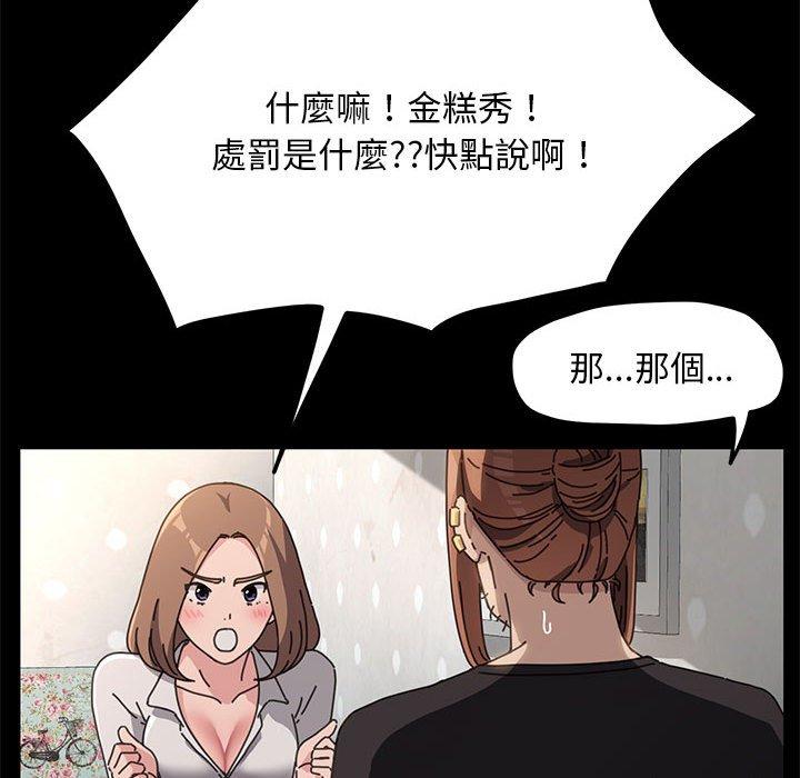 我家的贅婿大人 第 12 話 第186页
