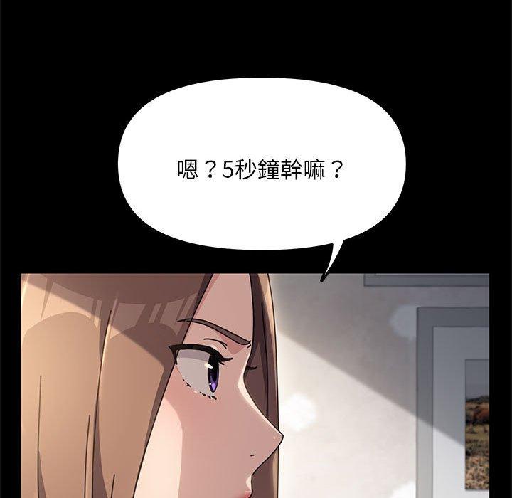 我家的贅婿大人 第 12 話 第193页