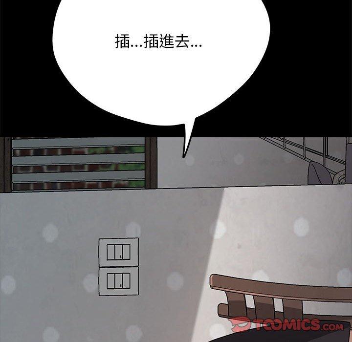 我家的贅婿大人 第 12 話 第196页