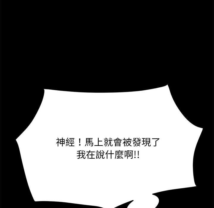 我家的贅婿大人 第 12 話 第201页