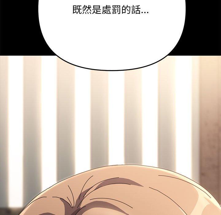 我家的贅婿大人 第 12 話 第211页