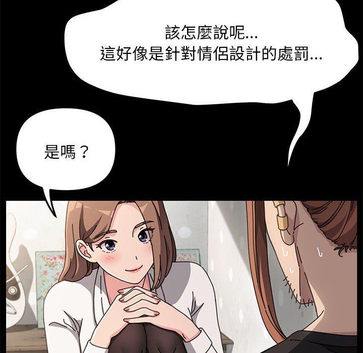 我家的贅婿大人 第 12 話 第6页