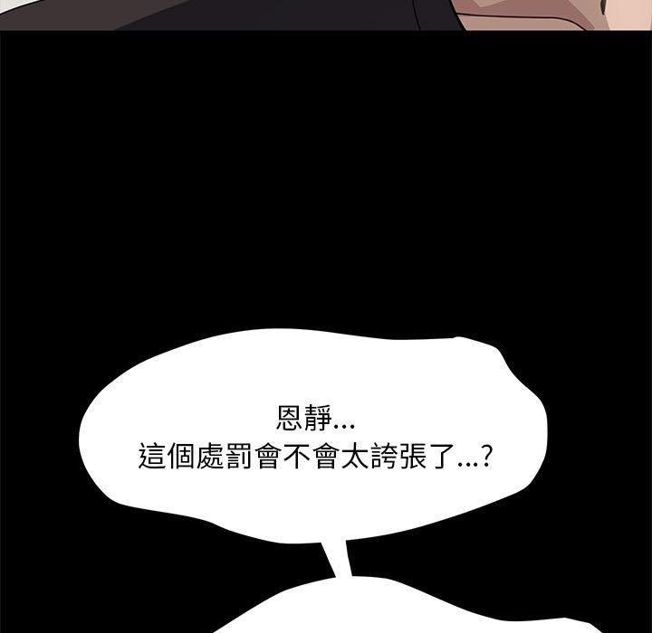 我家的贅婿大人 第 12 話 第5页