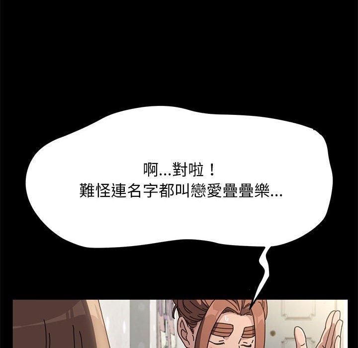 我家的贅婿大人 第 12 話 第8页