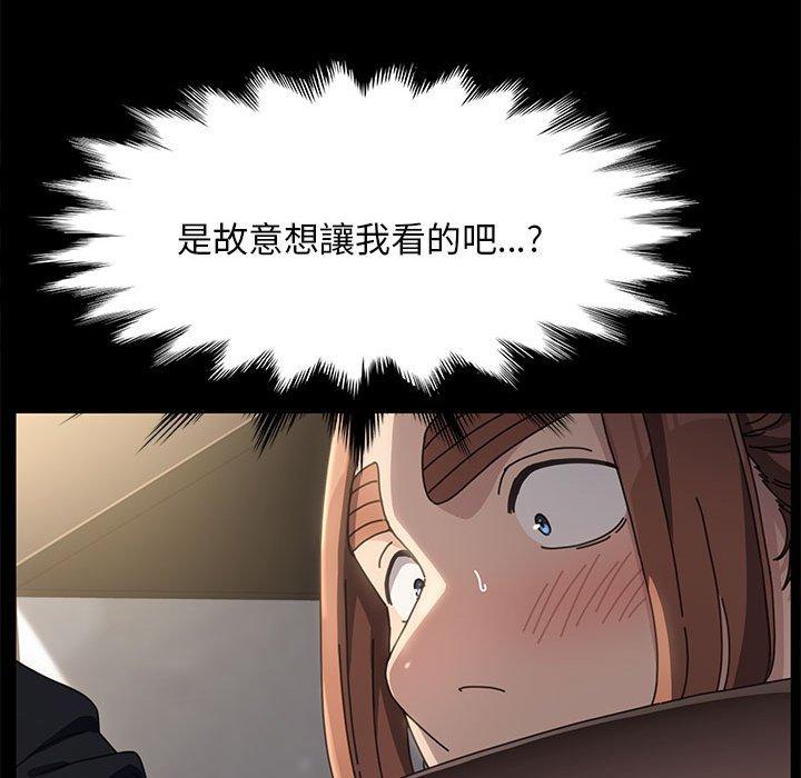 我家的贅婿大人 第 12 話 第114页
