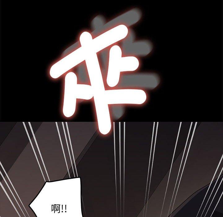 我家的贅婿大人 第 12 話 第121页