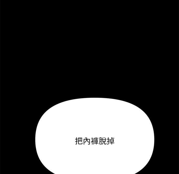 我家的贅婿大人 第 12 話 第14页