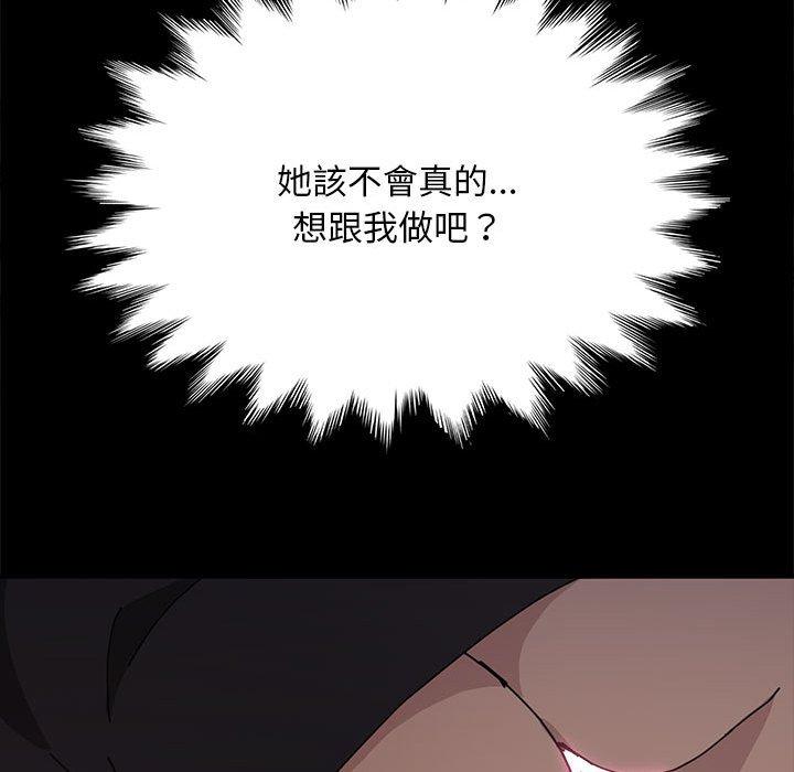 我家的贅婿大人 第 12 話 第42页