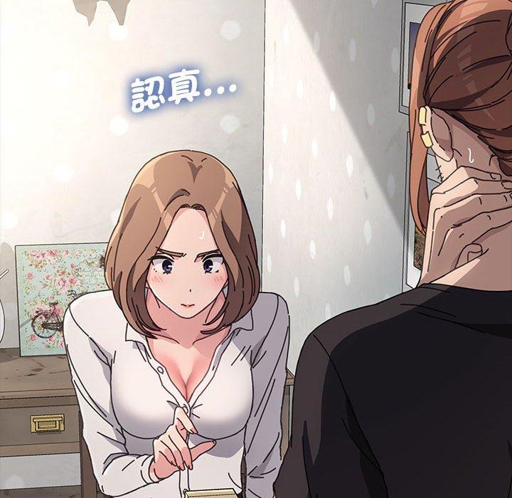 我家的贅婿大人 第 12 話 第57页