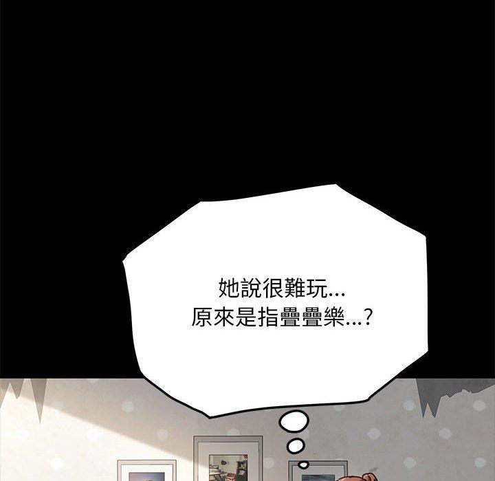我家的贅婿大人 第 12 話 第58页