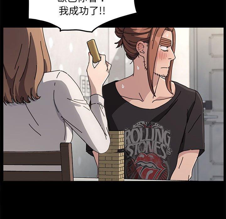 我家的贅婿大人 第 12 話 第62页