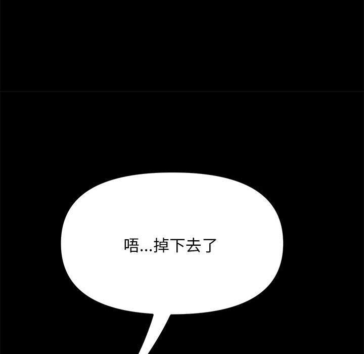 我家的贅婿大人 第 12 話 第66页