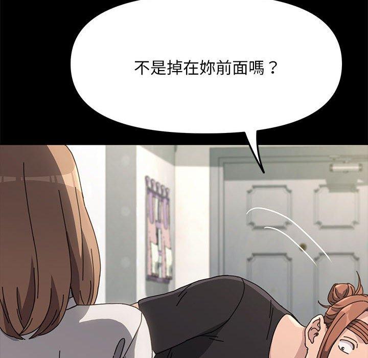 我家的贅婿大人 第 12 話 第72页