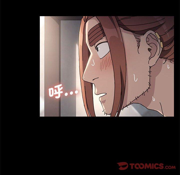 我家的贅婿大人 第 12 話 第92页