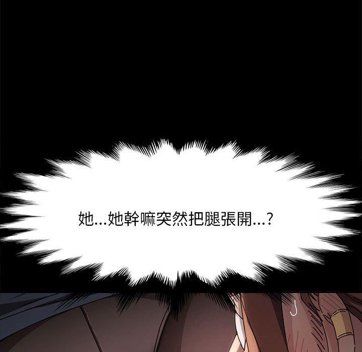 我家的贅婿大人 第 12 話 第109页