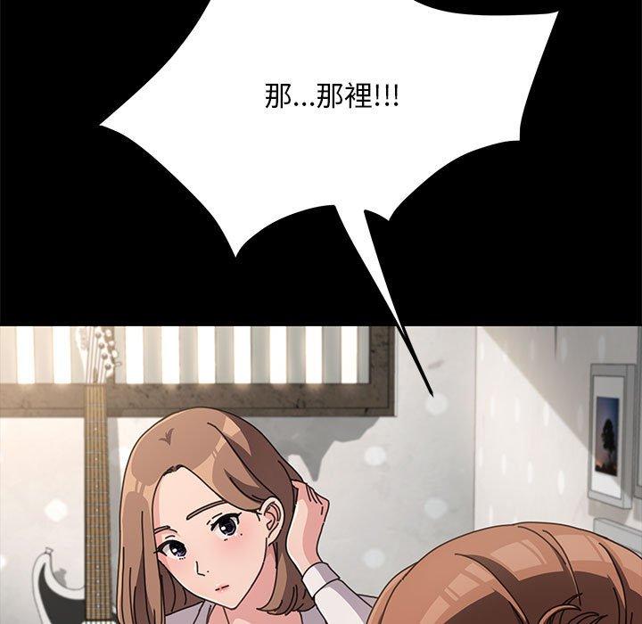 我家的贅婿大人 第 13 話 第51页