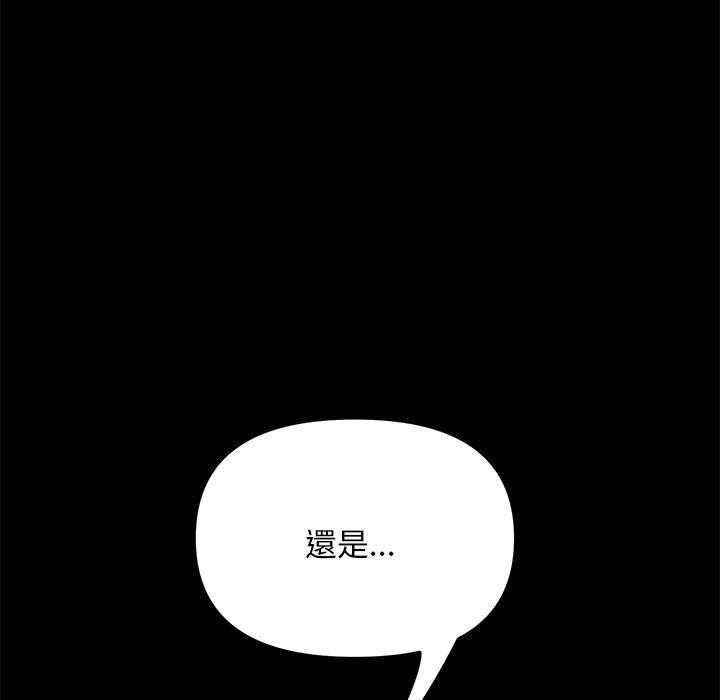 我家的贅婿大人 第 13 話 第47页
