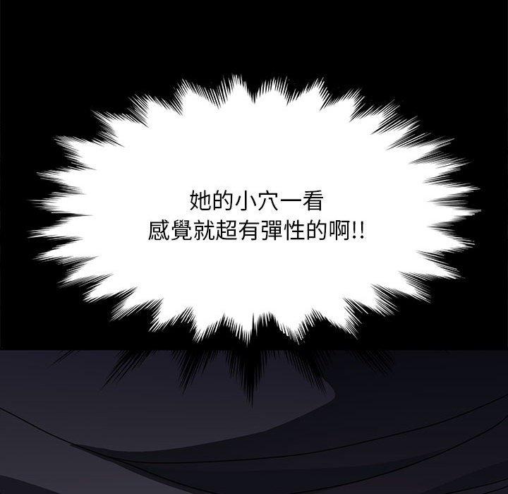 我家的贅婿大人 第 13 話 第61页