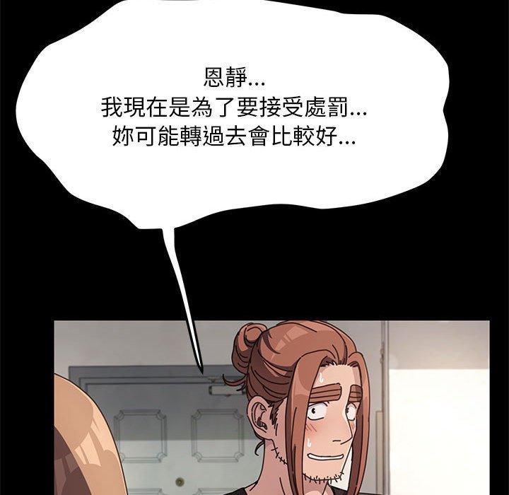 我家的贅婿大人 第 13 話 第71页