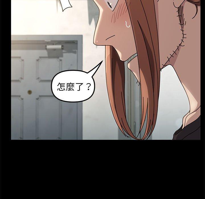 我家的贅婿大人 第 13 話 第94页