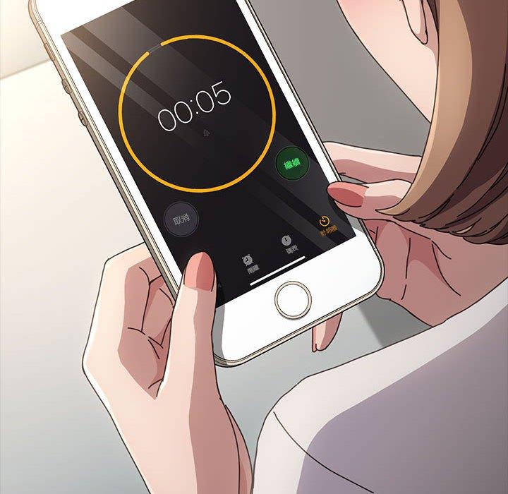 我家的贅婿大人 第 13 話 第97页