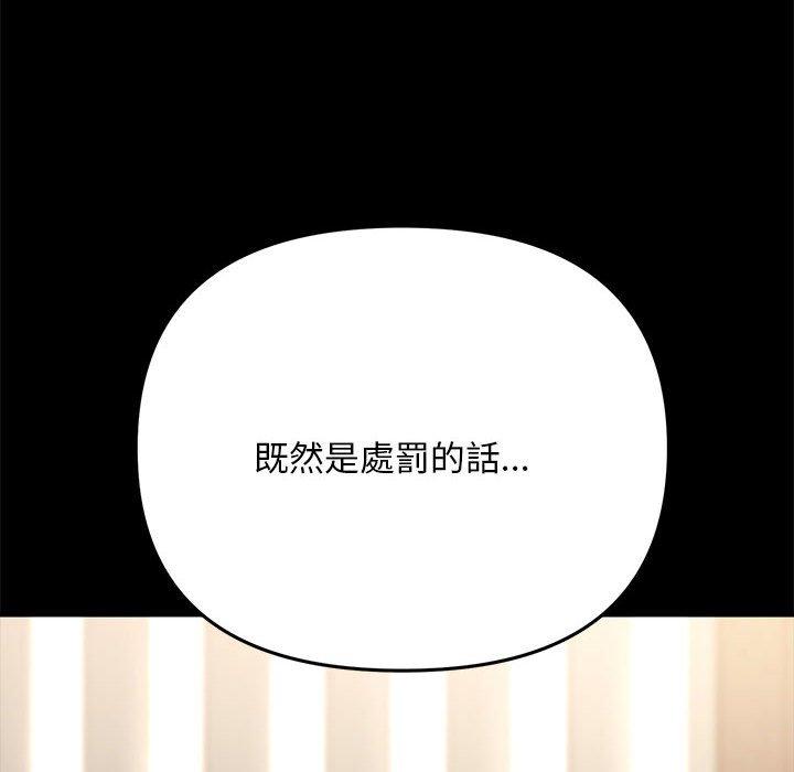 我家的贅婿大人 第 13 話 第8页