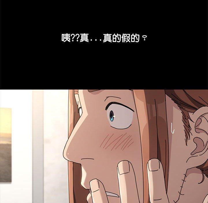 我家的贅婿大人 第 13 話 第18页