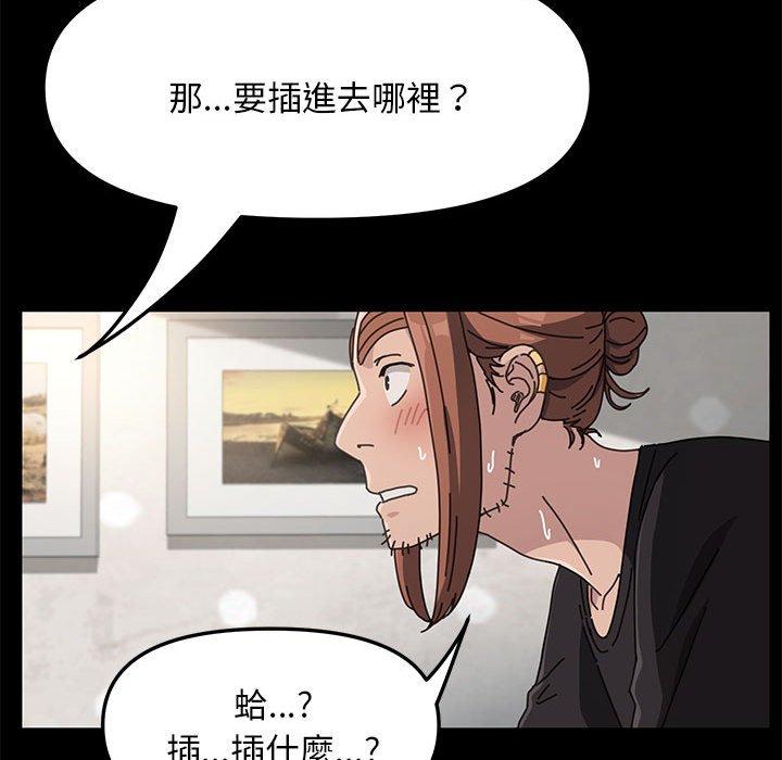 我家的贅婿大人 第 13 話 第23页