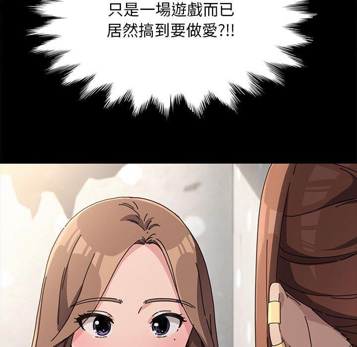 我家的贅婿大人 第 13 話 第34页
