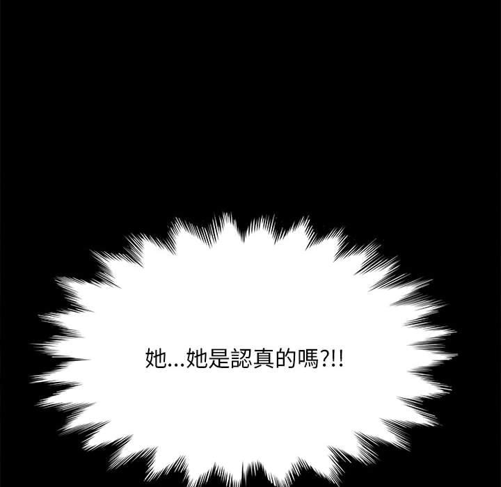 我家的贅婿大人 第 13 話 第29页