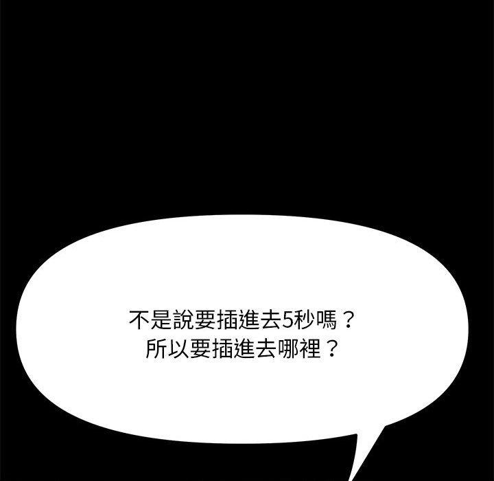 我家的贅婿大人 第 13 話 第25页