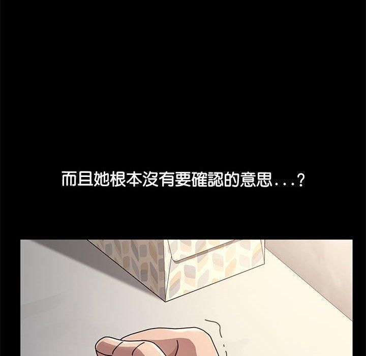 我家的贅婿大人 第 13 話 第37页