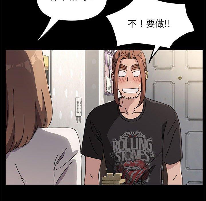 我家的贅婿大人 第 13 話 第40页