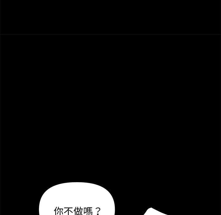 我家的贅婿大人 第 13 話 第39页