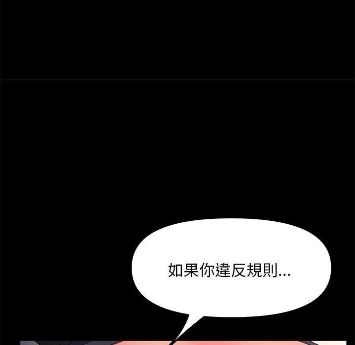 我家的贅婿大人 第 13 話 第103页