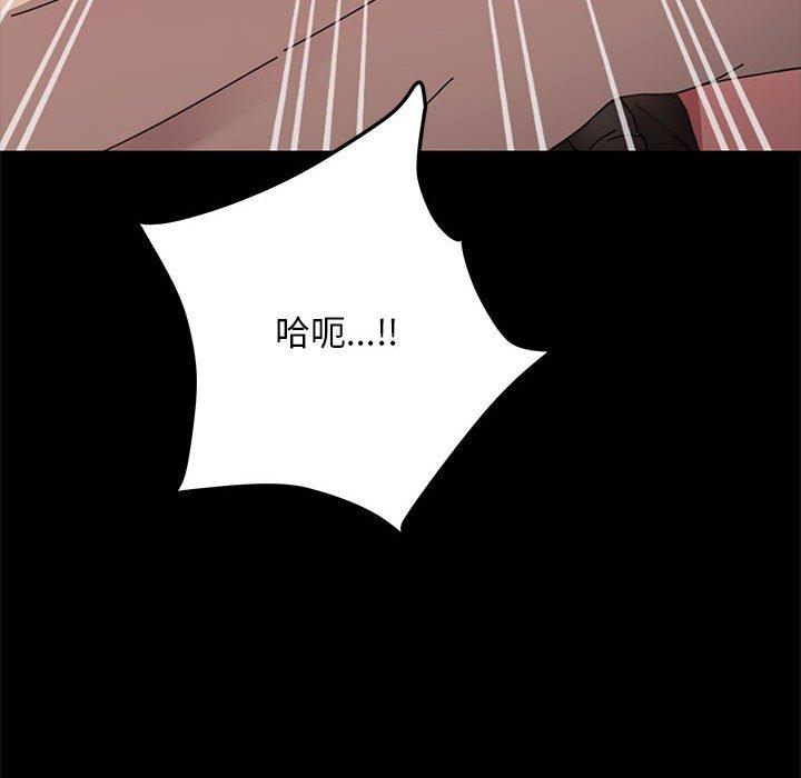 我家的贅婿大人 第 13 話 第171页