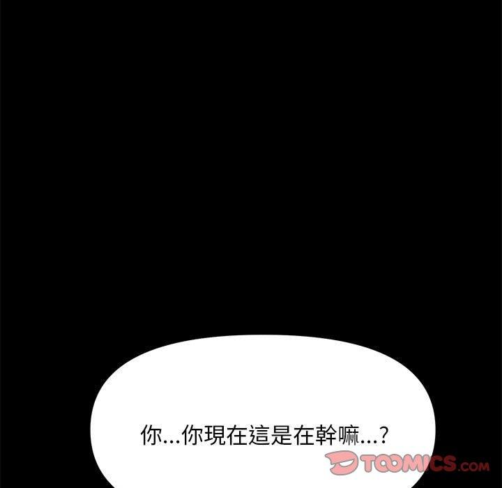 我家的贅婿大人 第 13 話 第172页