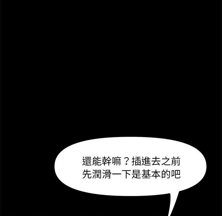 我家的贅婿大人 第 13 話 第176页