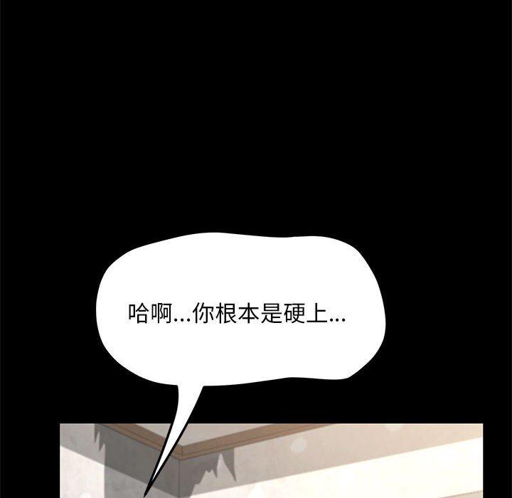 我家的贅婿大人 第 13 話 第183页