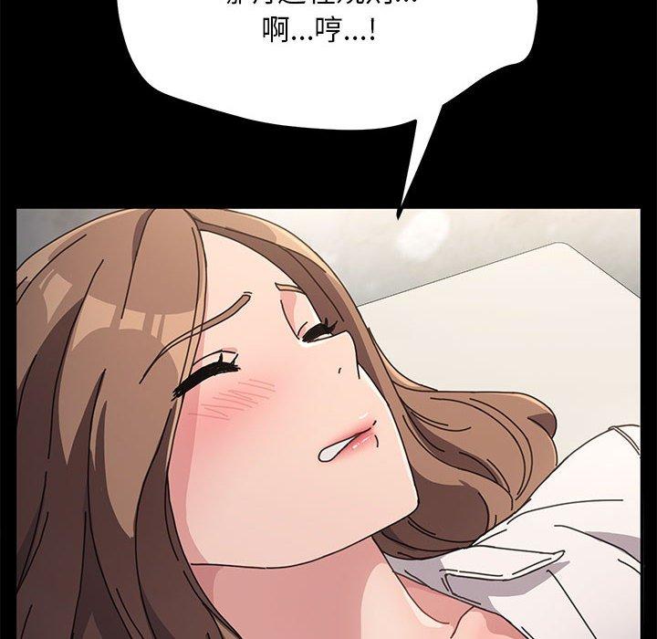 我家的贅婿大人 第 13 話 第179页