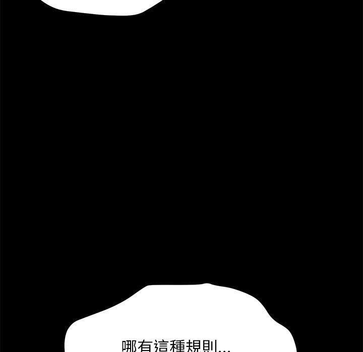 我家的贅婿大人 第 13 話 第178页