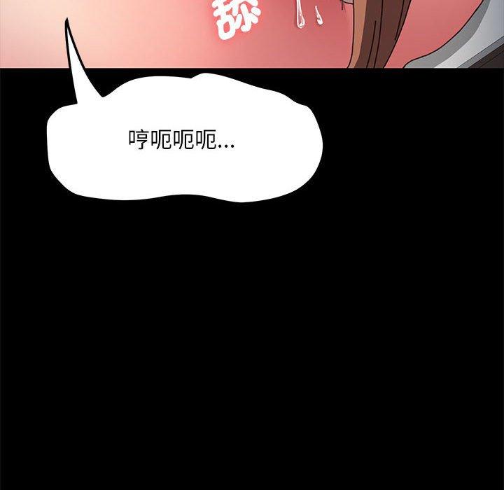 我家的贅婿大人 第 13 話 第187页