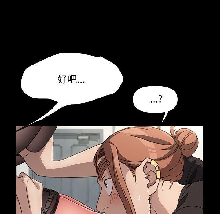 我家的贅婿大人 第 13 話 第189页