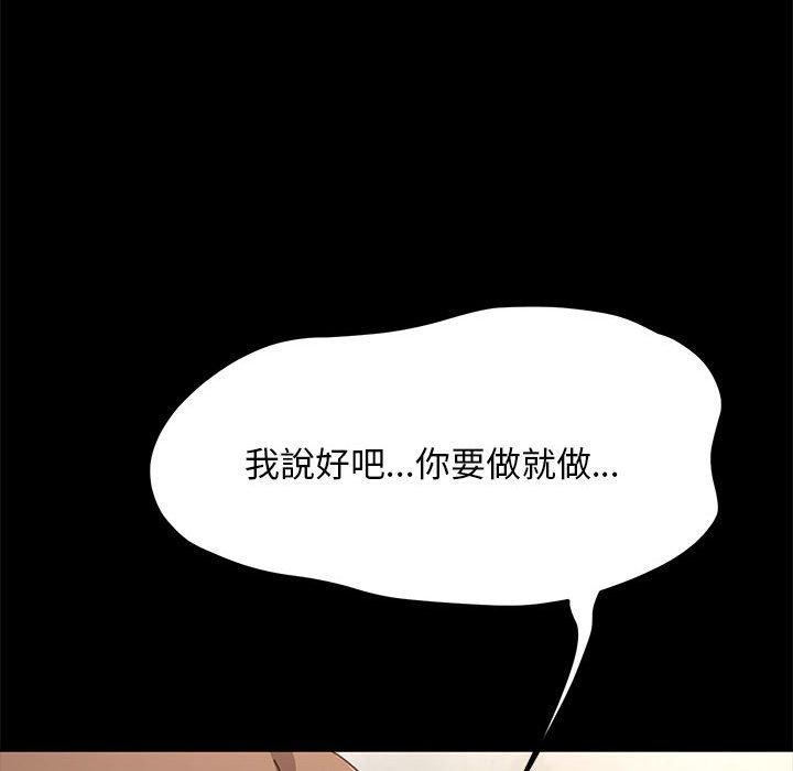我家的贅婿大人 第 13 話 第191页