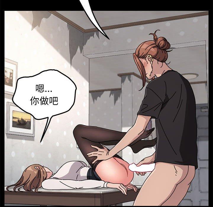 我家的贅婿大人 第 13 話 第195页