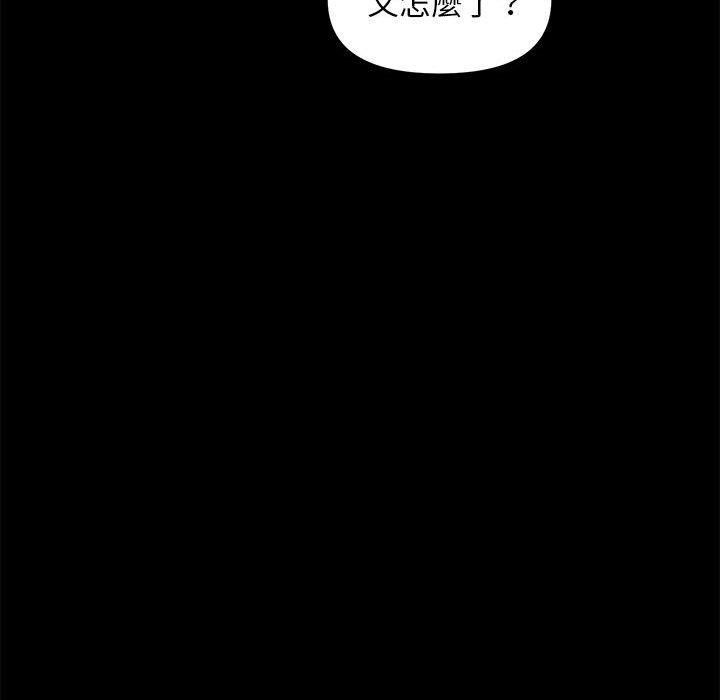 我家的贅婿大人 第 13 話 第199页