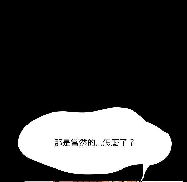 我家的贅婿大人 第 13 話 第202页