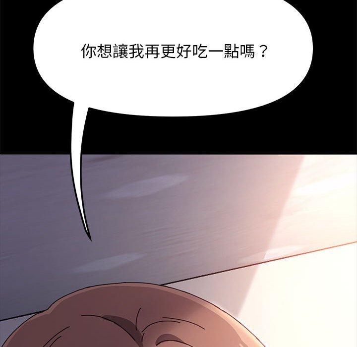 我家的贅婿大人 第 13 話 第208页